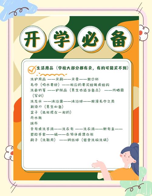 湖南中小學(xué)開(kāi)學(xué)準(zhǔn)備_湖南中小學(xué)開(kāi)學(xué)時(shí)間_2025高中開(kāi)學(xué)時(shí)間