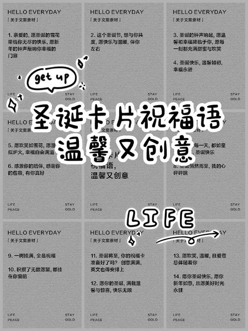 圣誕節賀卡祝福語_新年快樂法語_給朋友父母愛人