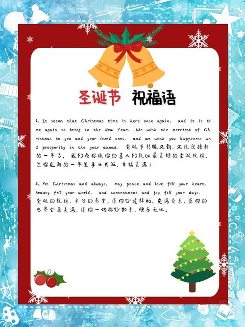 新年快樂法語_圣誕節賀卡祝福語_給朋友父母愛人