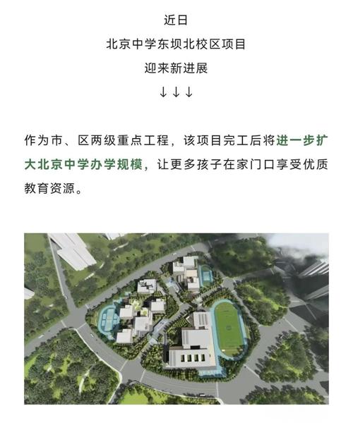 北京高中排名_北京中學(xué)排名靠前的高中_朝陽區(qū)最好的高中