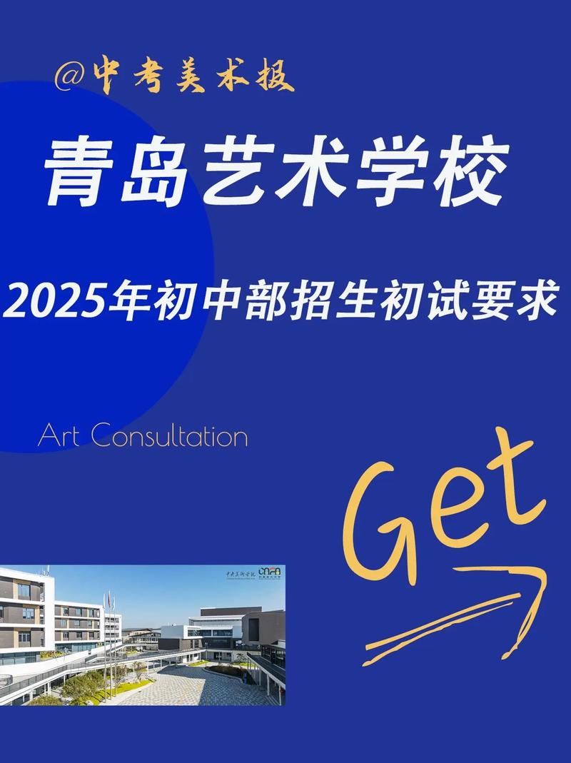 青島藝術(shù)學(xué)校職普融通_青島藝術(shù)學(xué)校新型職普融通繪畫專業(yè)_高中藝術(shù)學(xué)校