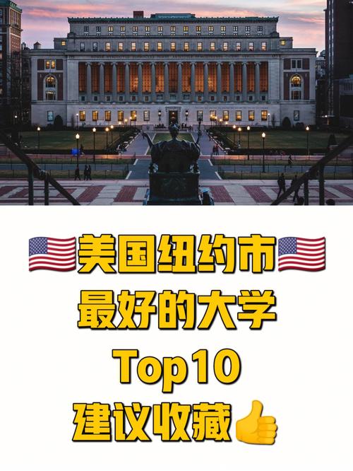 紐約大學(xué)阿布扎比分校全獎(jiǎng)_紐約大學(xué)申請(qǐng)人數(shù)_美國紐約大學(xué)世界排名