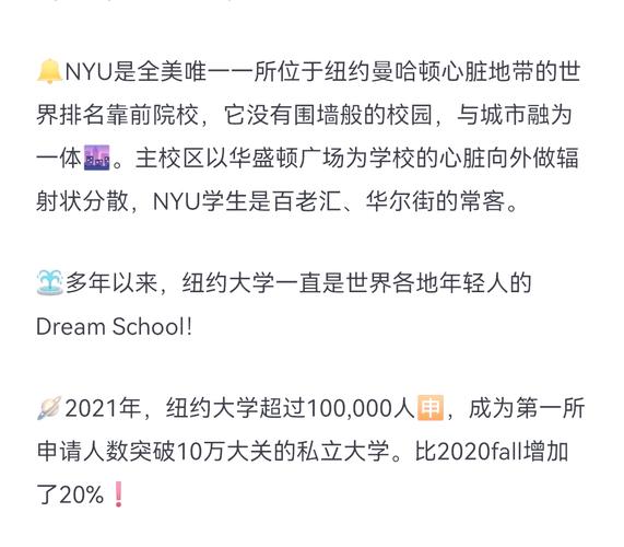 紐約大學(xué)申請(qǐng)人數(shù)_美國紐約大學(xué)世界排名_紐約大學(xué)阿布扎比分校全獎(jiǎng)