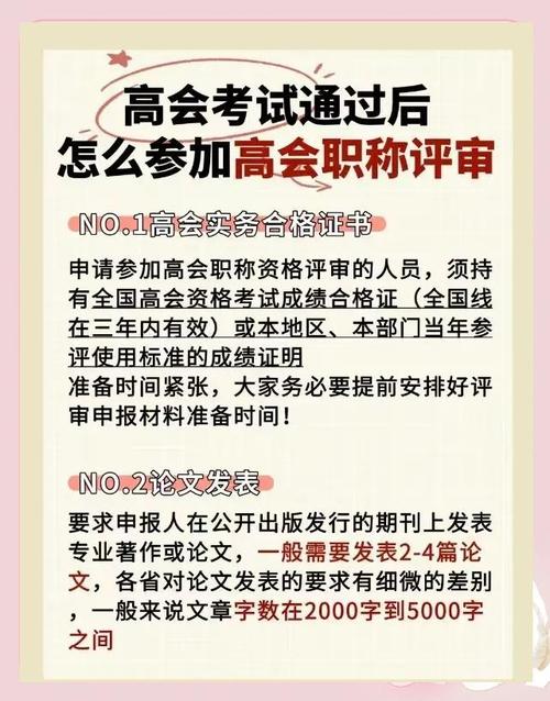 成都高級會計師申報條件_四川會計從業(yè)資格考試成績查詢_成都高級會計師評審流程