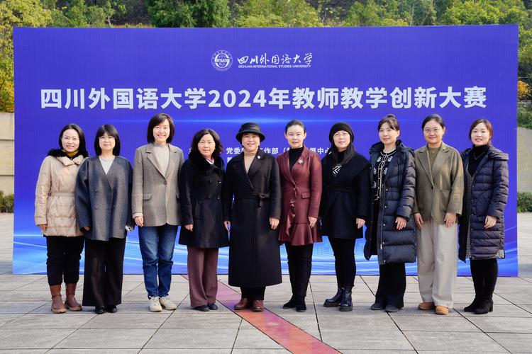 四川外國語大學英語學院_三全育人綜合改革_四川外國語