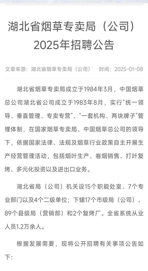 什么工作就業前景好_煙草生源地優先_電網vs煙草