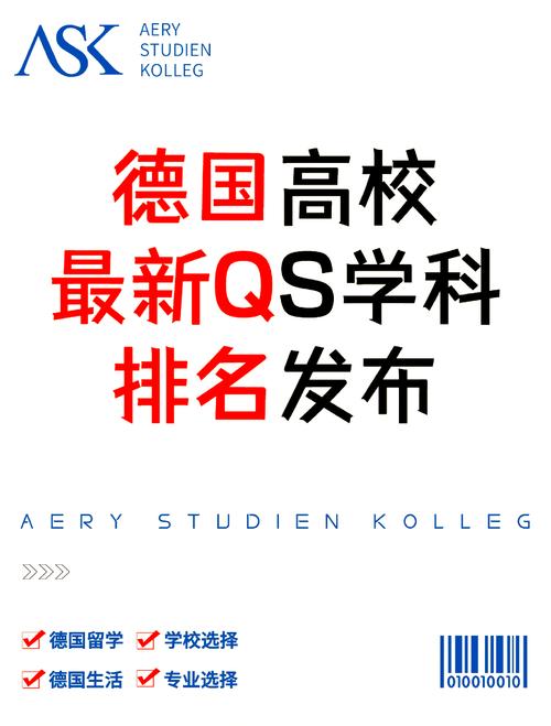 德國大學排名_德國帕德博恩大學QS排名_帕德博恩大學國內大學排名