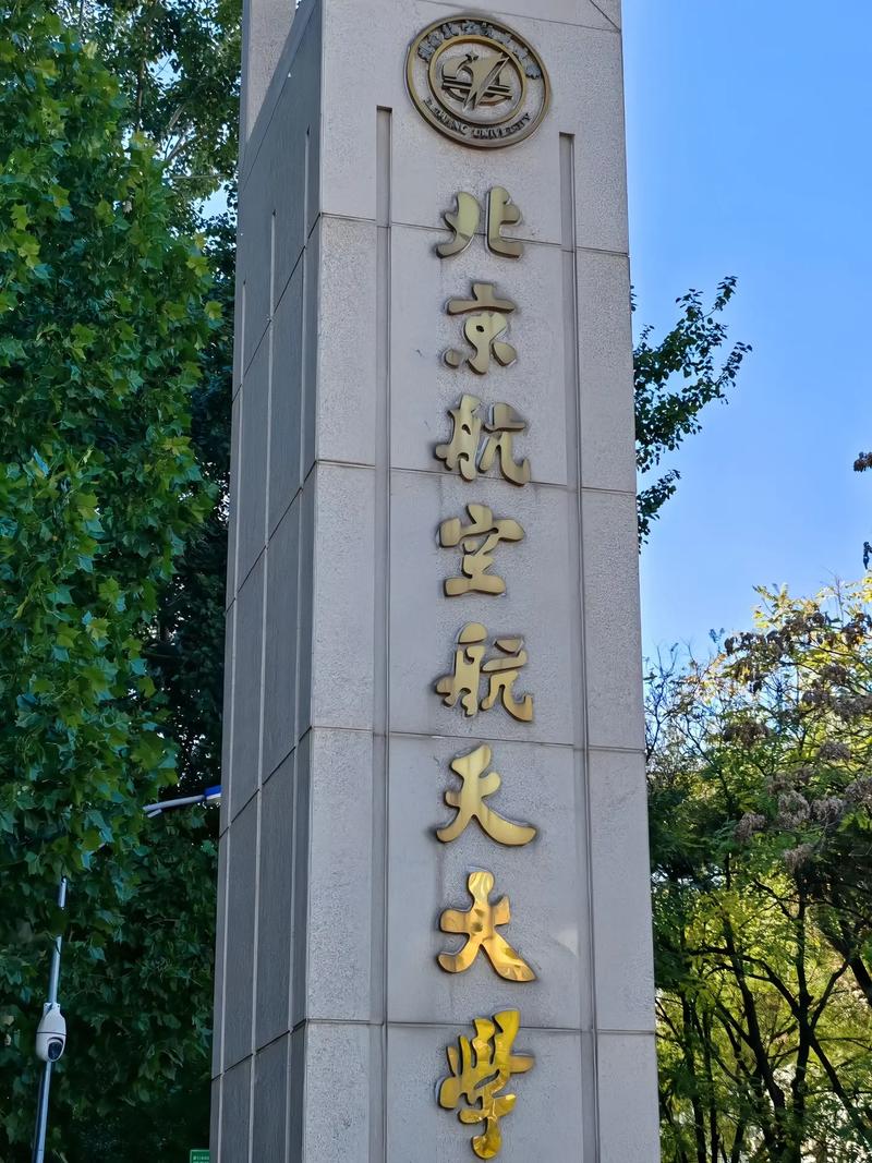 北京首家航空工程學(xué)院_北京電子科技職業(yè)學(xué)院航空工程學(xué)院_北京航空航天