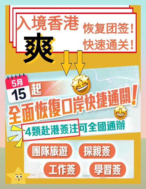 全面恢復內地與港澳人員往來_什么時候開放入境防控措施?官方回應_取消經粵港陸路口岸出入境預約通關安排