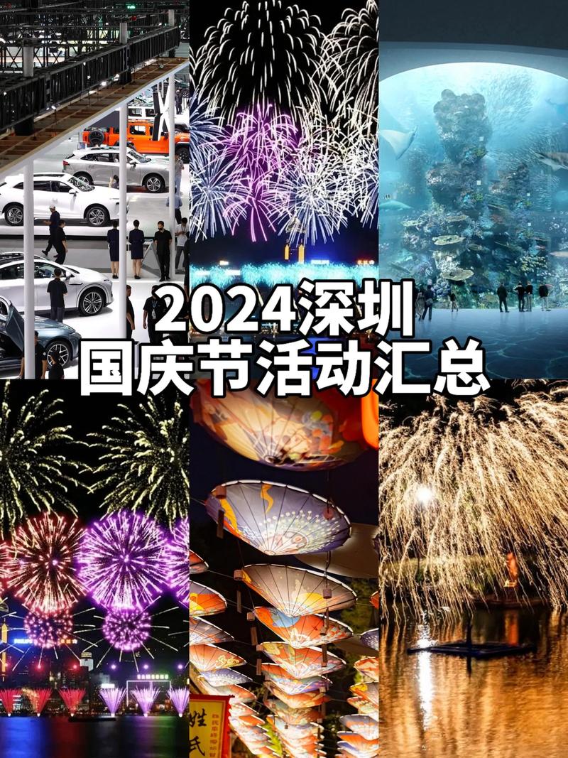 2024深圳國慶優惠活動匯總_2024香港國慶優惠活動匯總_2025香港假期