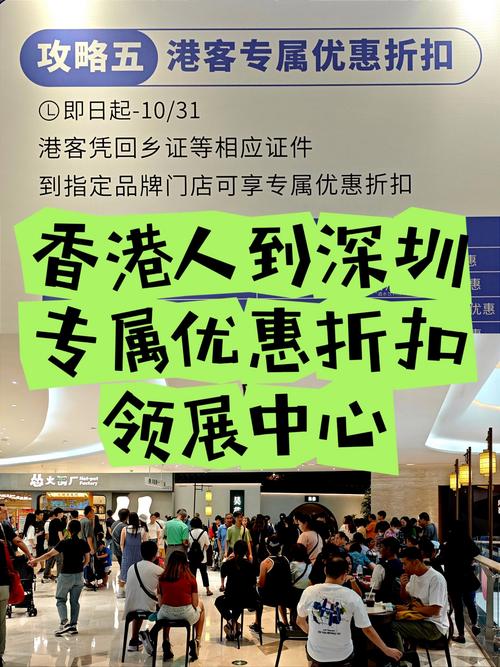 2024香港國慶優惠活動匯總_2024深圳國慶優惠活動匯總_2025香港假期