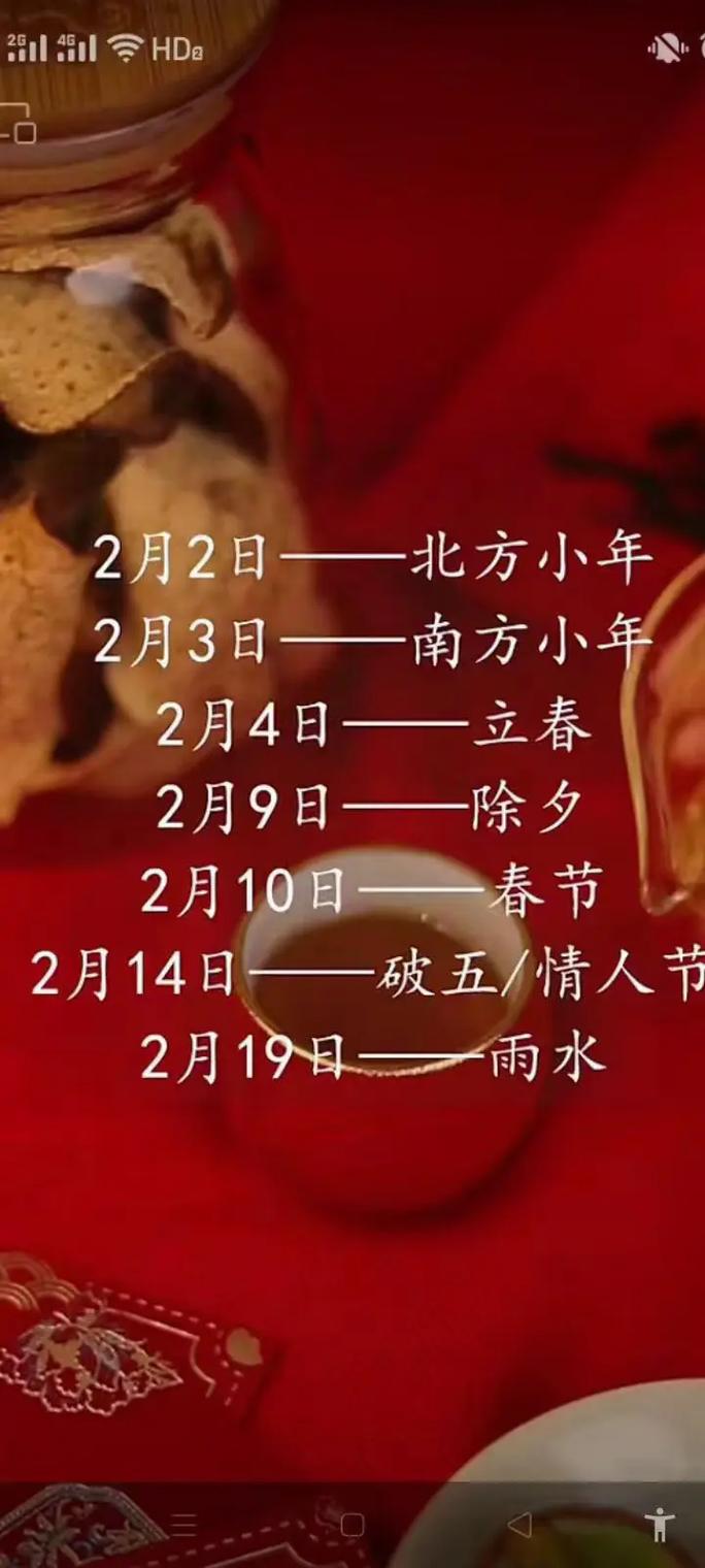 2025小年是哪一天_南方小年和北方小年習俗差異_2025年南方小年具體時間_南方小年是哪一天