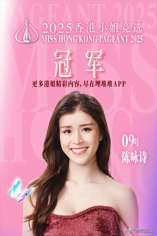 港姐顏值下降爭議_2025香港小姐_2025年香港小姐選美結(jié)果分析