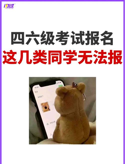 四六級(jí)準(zhǔn)考證號(hào)忘了怎么查分_四六級(jí)報(bào)名不可報(bào)考科目_四六級(jí)報(bào)名照片審核問題