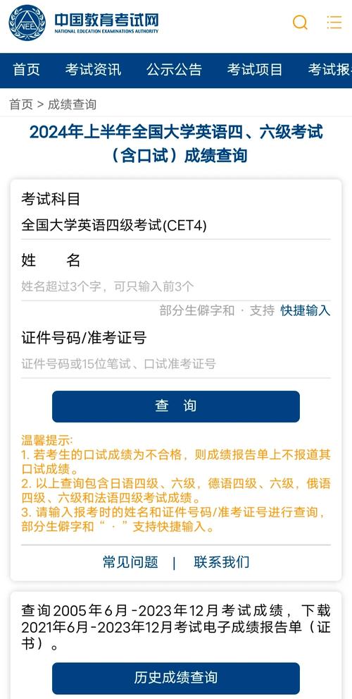 四六級缺考報名受限規定_四六級報名資格顯示無原因_四六級準考證號忘了怎么查分
