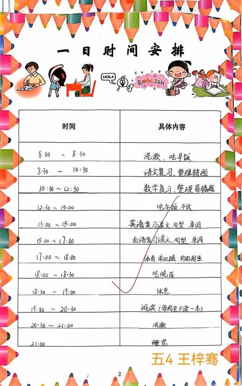 暑假作業練習字帖_四年級下冊暑假作業的答案_暑假作業95分以上內容