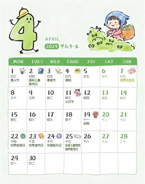 4月份節(jié)日大全_4月份節(jié)日時(shí)間表_四月你好
