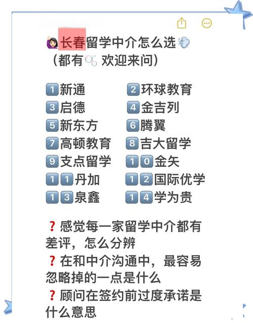 留學中介排名前十_長春留學中介哪家好_長春留學中介排名