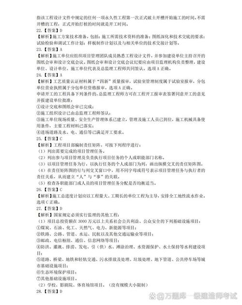 2025年一級建造師考試真題答案解析_一級建造師各科目合格標準說明_2025一建答案