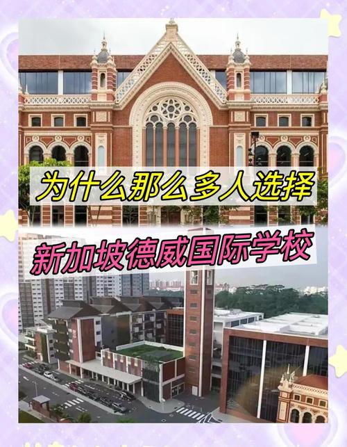 德威英國(guó)國(guó)際學(xué)校_北京德威英國(guó)國(guó)際學(xué)校IB均分38.6全球排名18_IB課程體系優(yōu)勢(shì)及認(rèn)可度