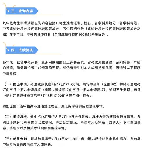 海南省普通高校招生考試成績查詢系統_2025云南高考成績查詢_海南省高考成績復查流程