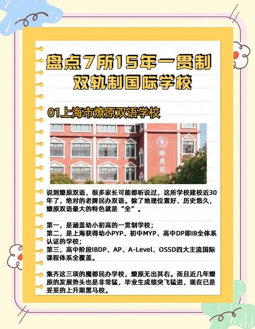 南京泰晤士學校十五年一貫制雙語學校_南京時代雙語學校_南京泰晤士國際學校