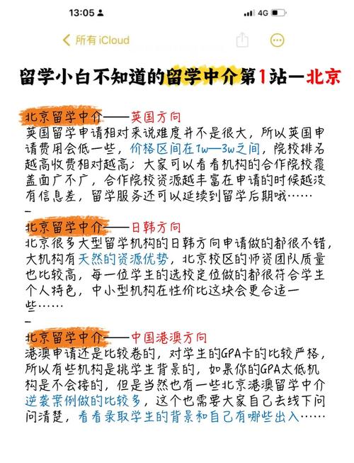 北京留學中介機構(gòu)排名_北京留學中介_北京留學中介選擇