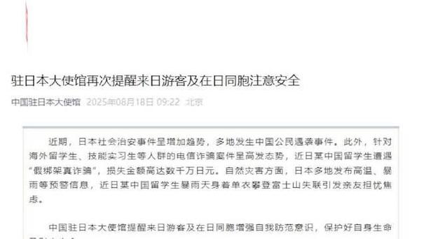 德國旅游簽證_中國駐德國使館提醒安全出行_防范電信詐騙