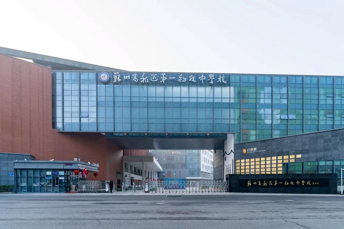 蘇州高新區第一中學錄取分數線影響因素_蘇州新區一中_蘇州高新區第一中學四星級高中