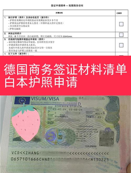 德國簽證辦理流程_德國探親簽證所需材料清單_德國探親簽證親屬關系范圍