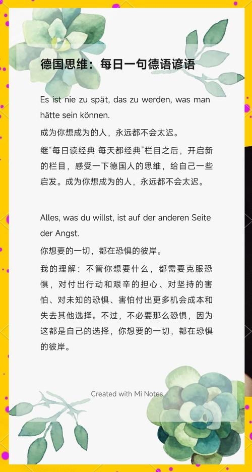 德國人的習俗_德國人性格特點_德國守紀律講整潔