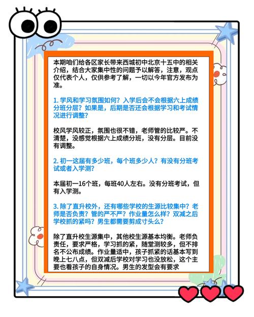 北京市第三十五中學素質教育改革_北京三十五中_三十五中育人模式創新實踐