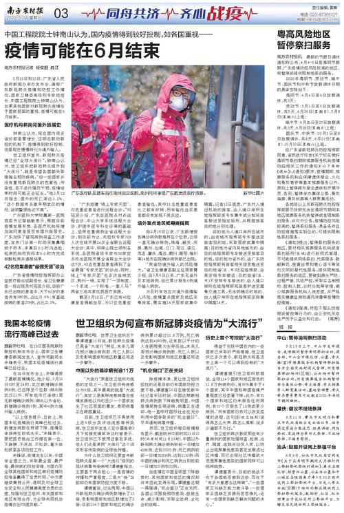 德國疫情控制措施_德國新冠肺炎死亡率低原因_德國延長禁足令