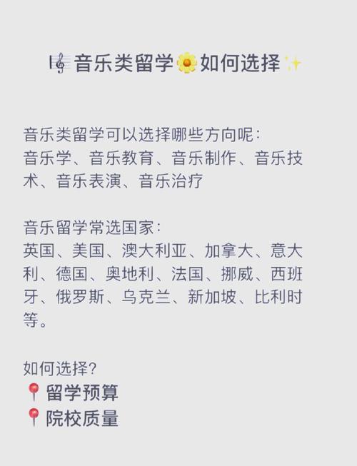 德國音樂學(xué)院留學(xué)申請條件費(fèi)用_德國音樂留學(xué)_德國音樂學(xué)院德語要求