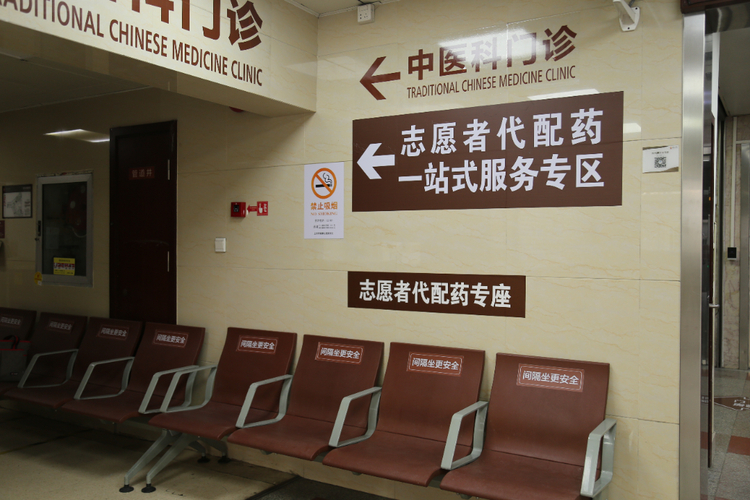 上海光華中西醫(yī)結合醫(yī)院互聯網醫(yī)院藥物配送志愿者_上海光華_上海光華醫(yī)院送藥上門志愿者隊伍