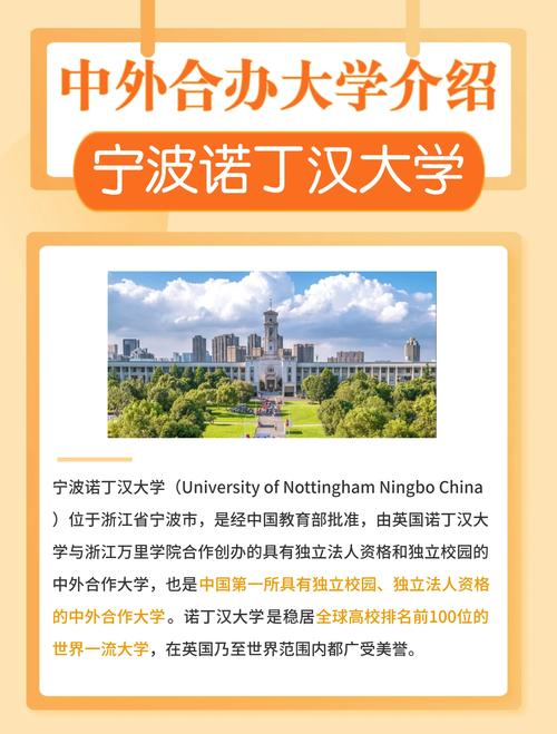 寧波諾丁漢大學首席教授招聘_寧波諾丁漢大學招聘_寧波諾丁漢大學十大領域招聘學科帶頭人