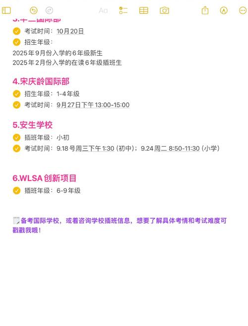 上海雙語學校插班考試內容_上海國際學校2026年插班招生安排_上海國際學校