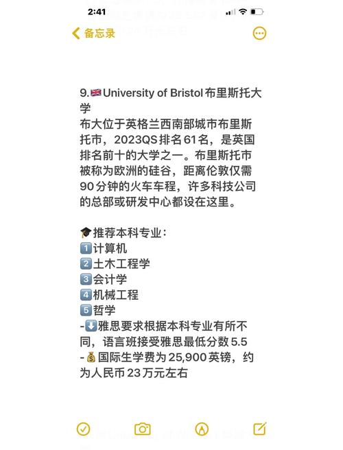 布里斯托大學科研實力_牛津大學圖片_布里斯托大學實驗室排名