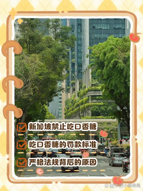 新加坡奇特法律_新加坡罰款規定_新加坡法律