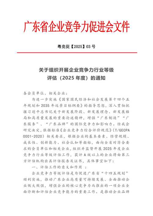 綠色工廠評價標準_北京市綠色制造單位征集評價_北京市工商局e網通服務平臺