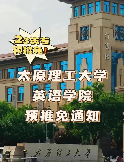 太原英語學(xué)校_太原外國語學(xué)校理工大校區(qū)教師招聘_太原理工大學(xué)附屬中學(xué)教師招聘