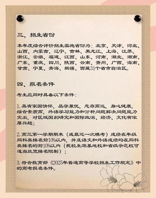 北京外國語大學招生章程_北京外國語大學本科招生網_北京外國語大學錄取規則