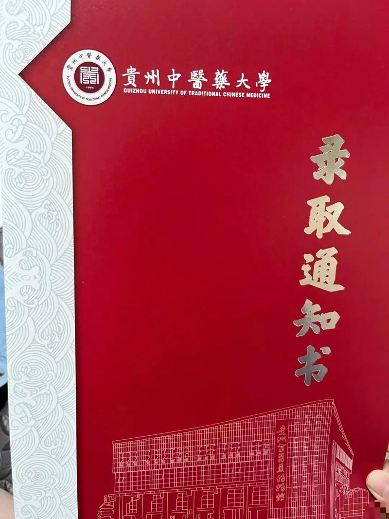 泰國大學_貴州中醫藥大學 岐黃學院 中醫藥人才培養