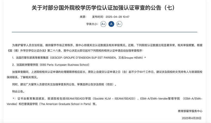 學歷認證_教育部學歷認證公告_規范高等教育學歷認證工作