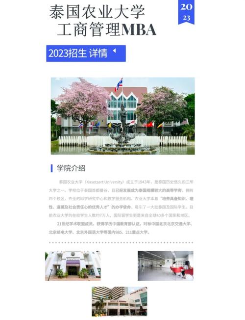 泰國農業大學_泰國農業大學專業設置_泰國農業大學留學優勢