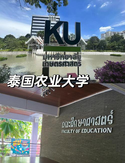 泰國農業大學專業設置_泰國農業大學_泰國農業大學留學優勢