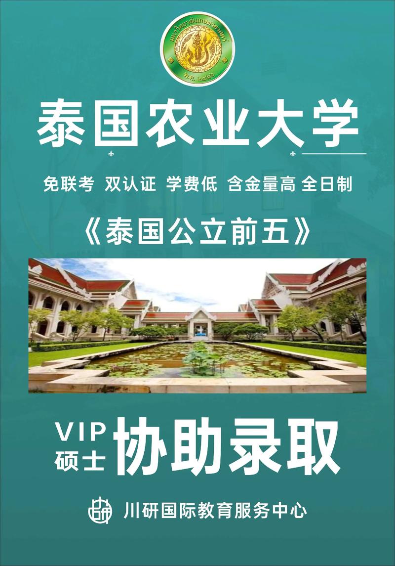 泰國農業大學留學優勢_泰國農業大學_泰國農業大學專業設置