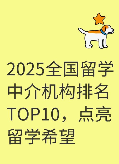 立思辰留學無隱形消費_2025全國十大留學中介機構排名_十大留學機構