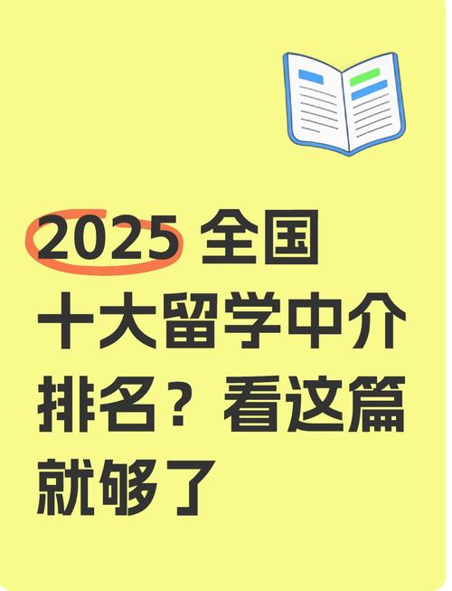 立思辰留學無隱形消費_2025全國十大留學中介機構排名_十大留學機構
