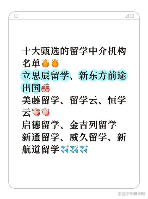 2025全國十大留學中介機構排名_立思辰留學無隱形消費_十大留學機構